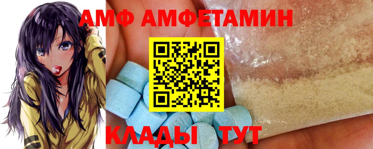 Amphetamine  АМФ 98%  Amphetamine  Выкса  Вход с VPN 
