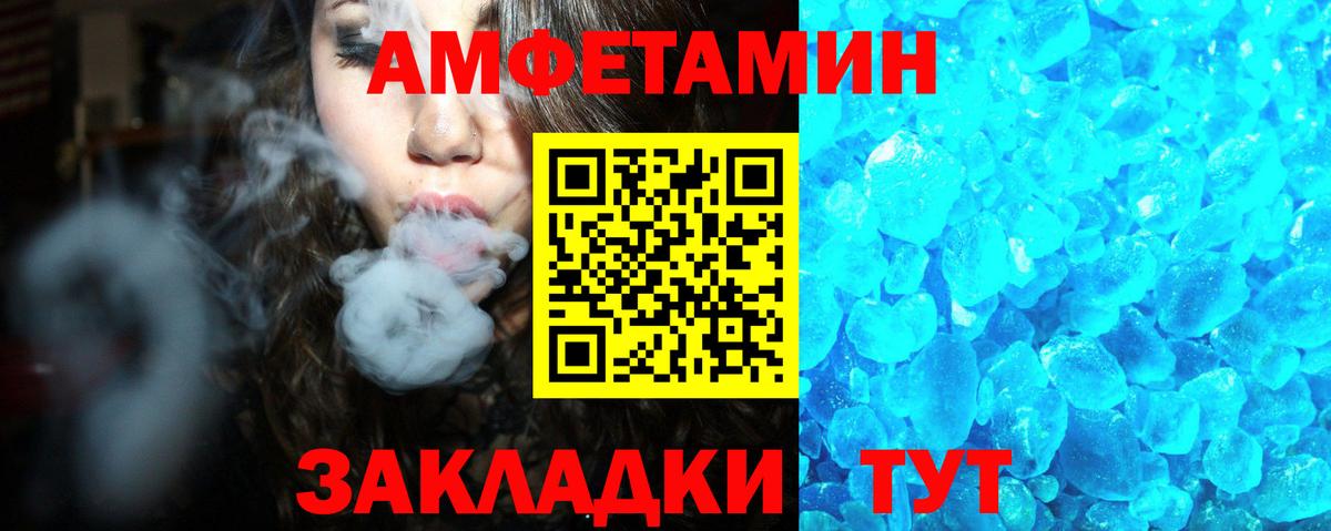 Amphetamine VHQ Выкса