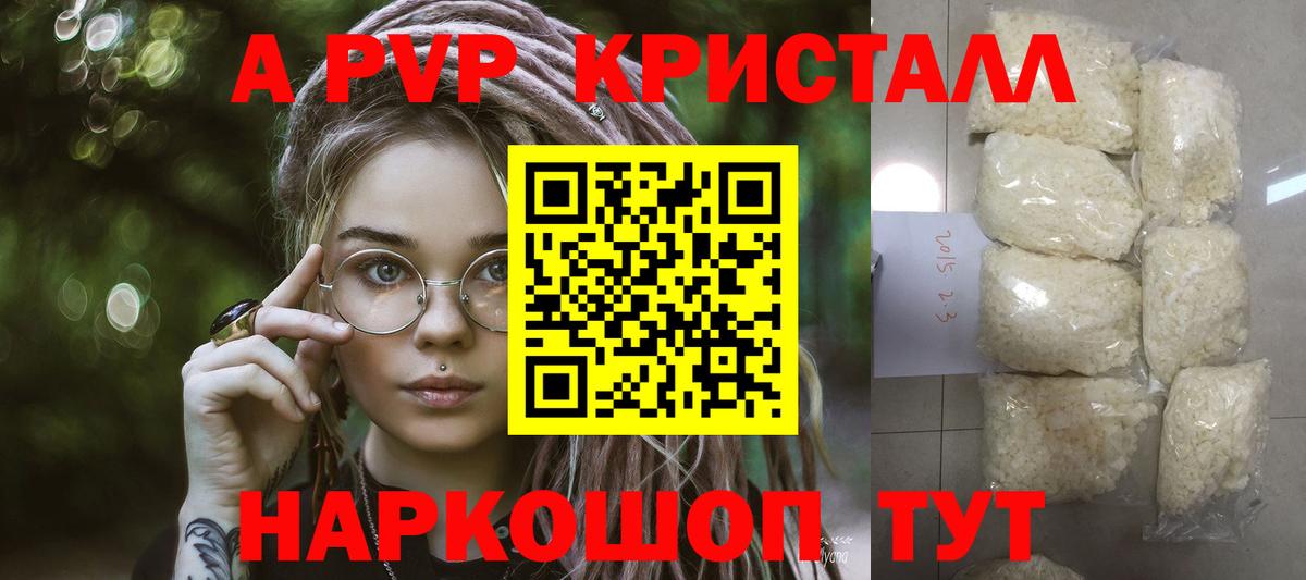 A PVP Соль  Alpha PVP мука  Выкса  Вход с VPN 