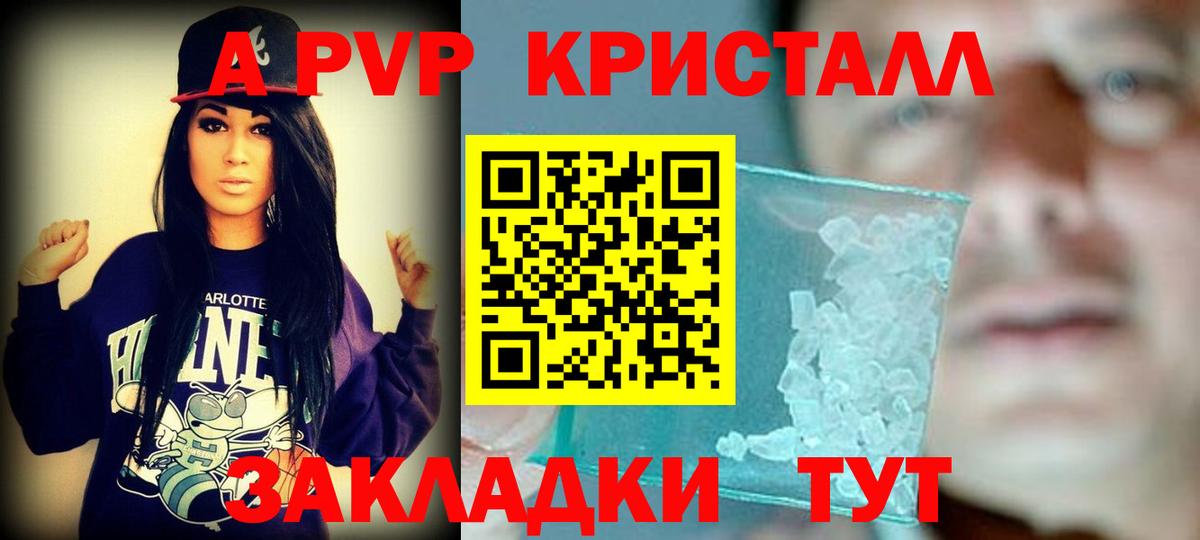 APVP  APVP кристаллы  Alfa_PVP мука  Выкса  Alfa_PVP Crystall 