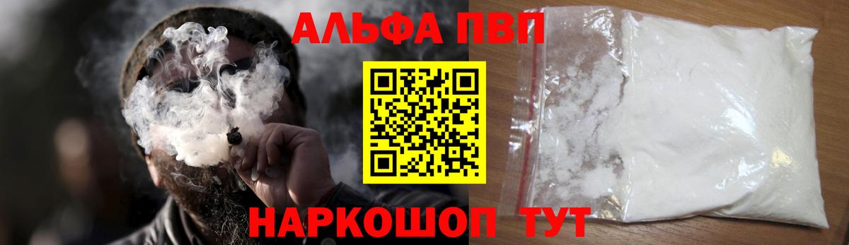 APVP Crystall Выкса