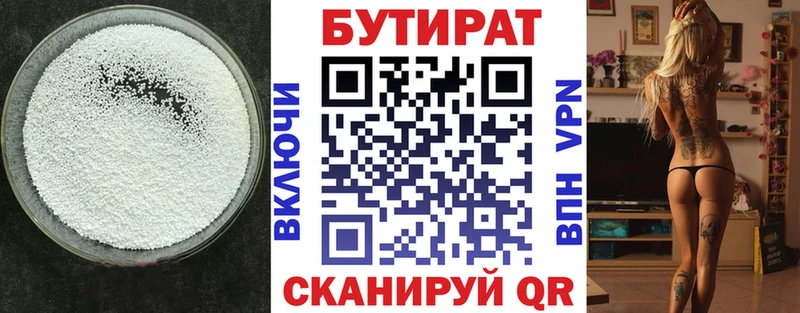 БУТИРАТ бутик  KRAKEN зеркало  Выкса  закладка 