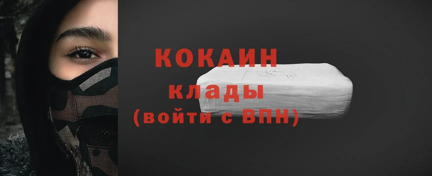 Cocaine Колумбийский Выкса