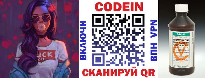 Кодеиновый сироп Lean Purple Drank Выкса