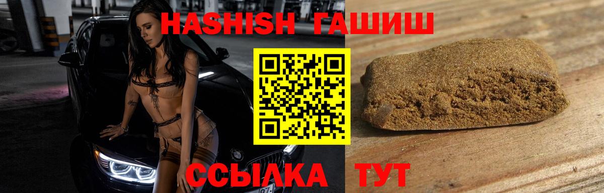 ГАШ hashish  Вход с VPN  купить наркотик  Выкса  ГАШ индика сатива  Гашиш 