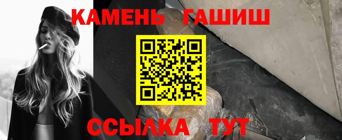 ГАШИШ hashish  Гашиш  ГАШИШ ice o lator  Выкса 