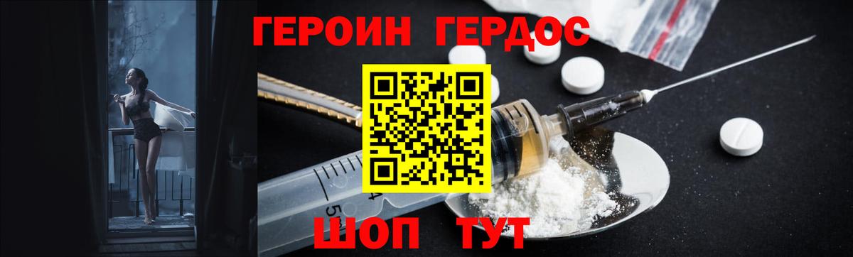 Героин Афган Выкса