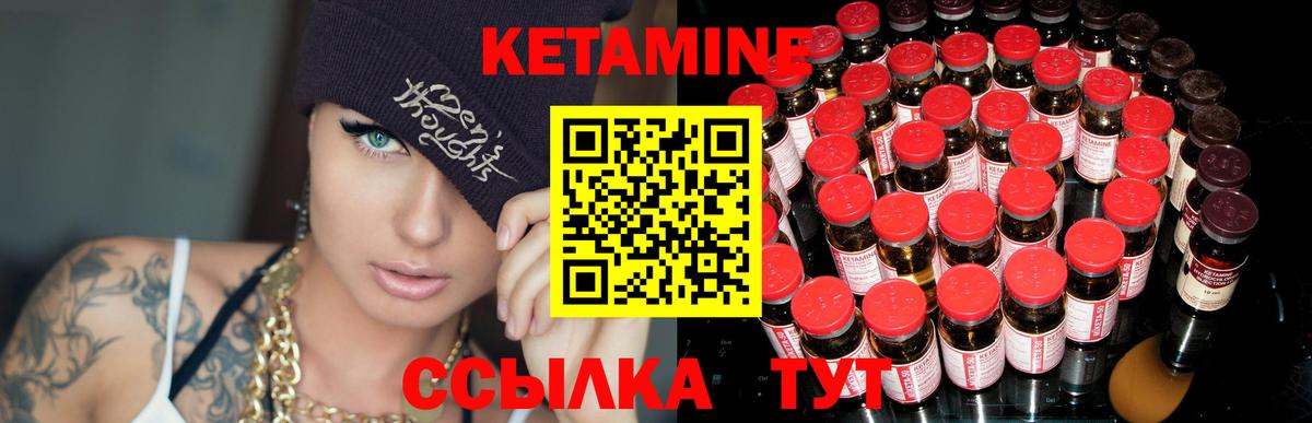 КЕТАМИН ketamine  Выкса  Кетамин ketamine 