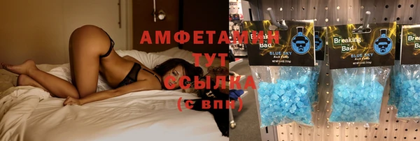 амфетамин Бронницы