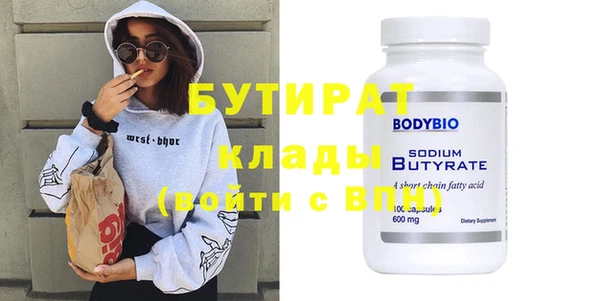 бутират Бородино
