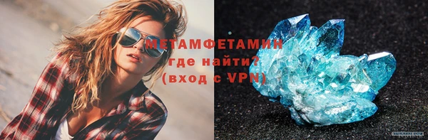 мяу мяу кристалл Бугульма