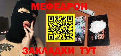 меф Беслан