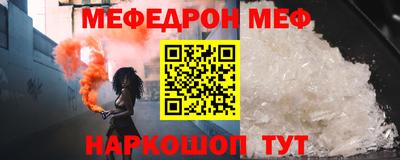 меф Беслан