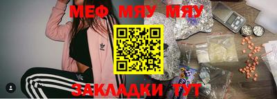 меф Беслан