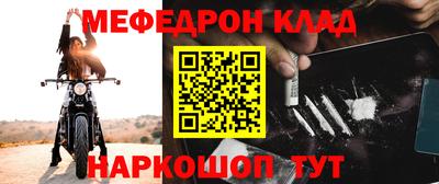 меф Беслан