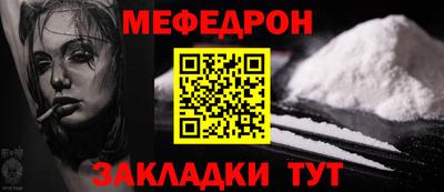 мефедрон VHQ Балаково