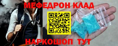 меф Беслан