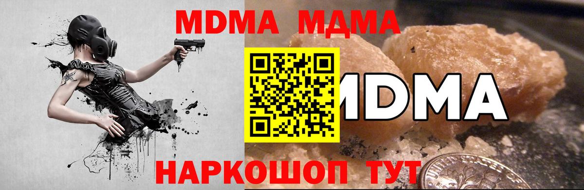 MDMA молли Выкса