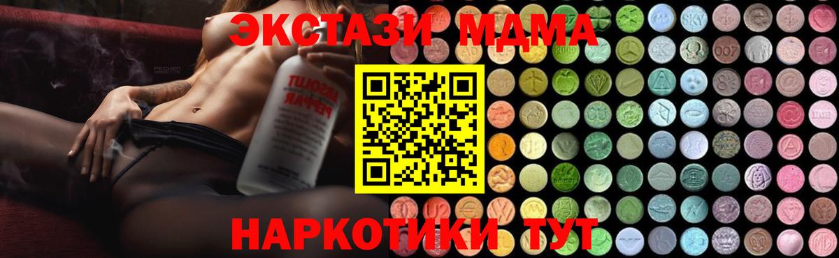 MDMA  Вход с VPN  Выкса  MDMA VHQ  МДМА молли 
