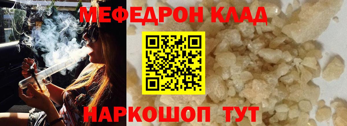 Меф кристаллы Выкса