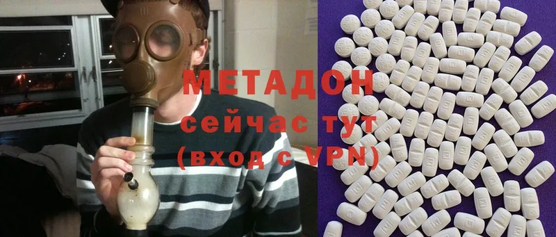 Метадон белоснежный  Выкса 