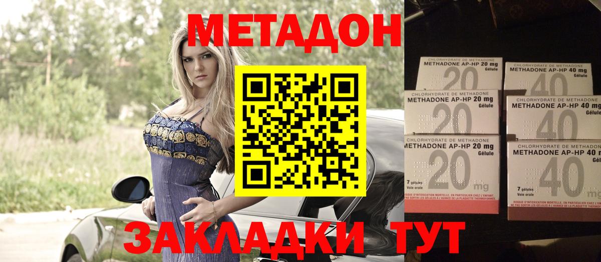 МЕТАДОН белоснежный  MEGA вход  МЕТАДОН белоснежный  Выкса  Вход с VPN 