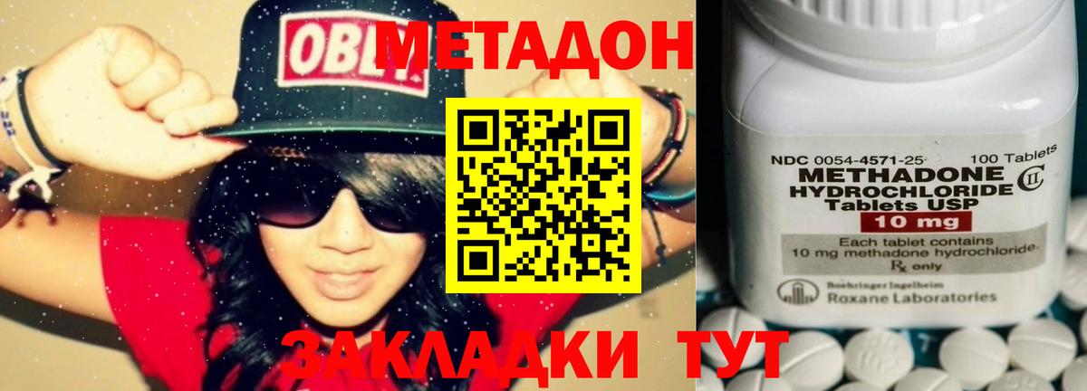 мориарти телеграм  KRAKEN онион  МЕТАДОН VHQ  Выкса  Метадон methadone 