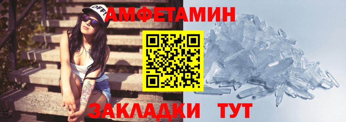 Первитин витя Выкса