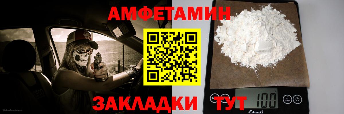 Первитин Methamphetamine  Выкса 
