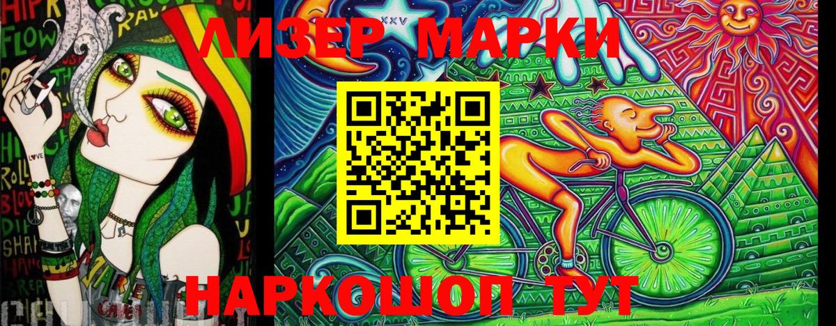 Выкса  Наркотические марки 1,5мг  Вход с VPN 