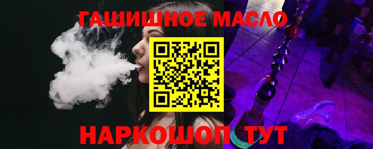 Дистиллят ТГК гашишное масло Выкса