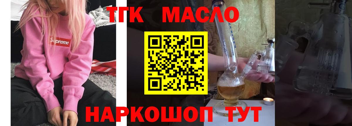 Дистиллят ТГК жижа  где купить наркотик  Вход с VPN  Выкса  Дистиллят ТГК жижа 
